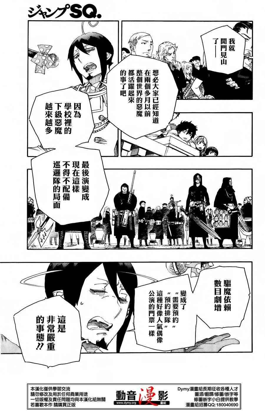 第70话 野心