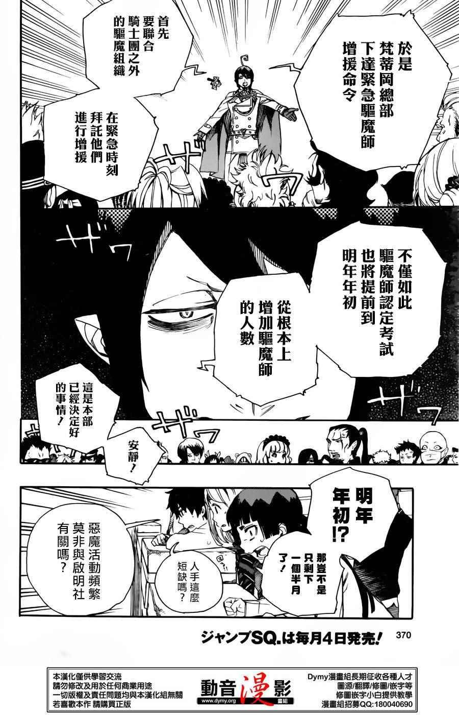 第70话 野心