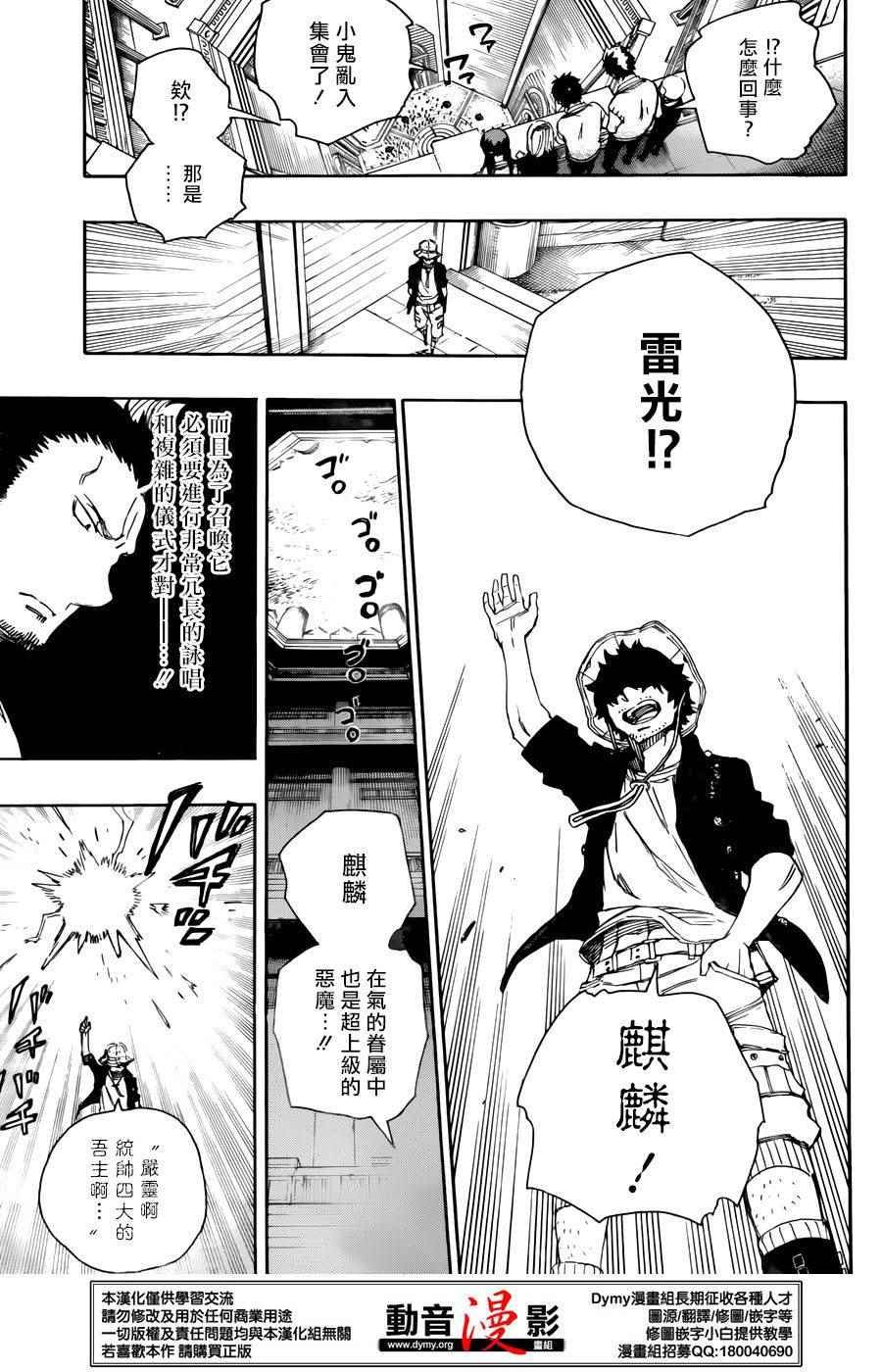第70话 野心