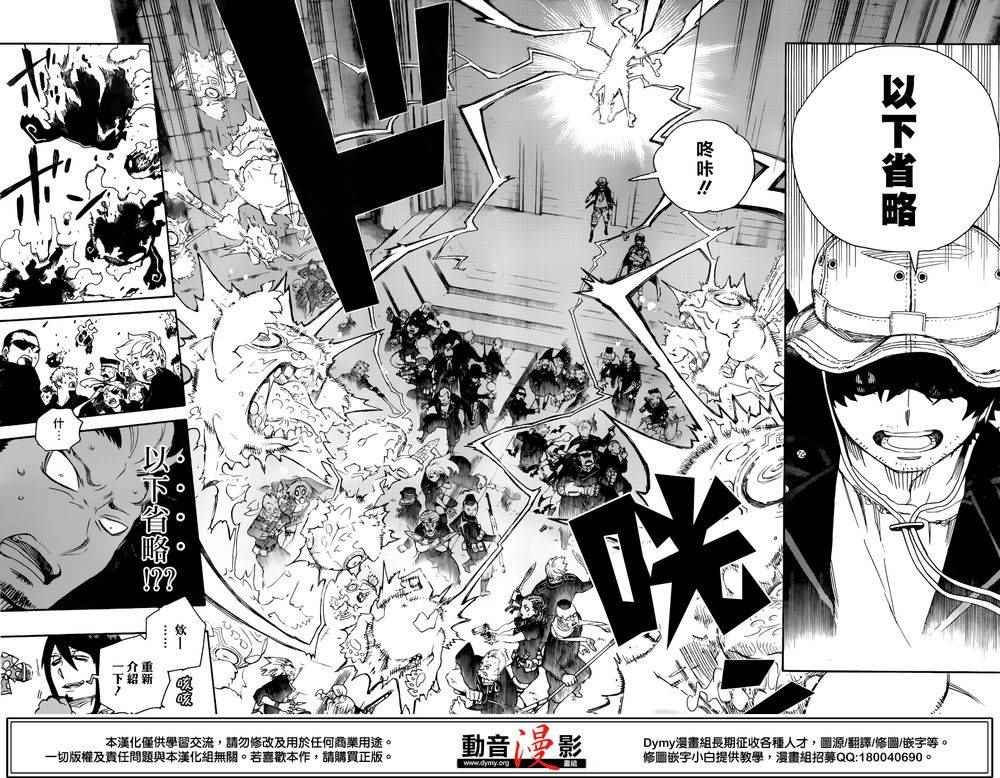 第70话 野心