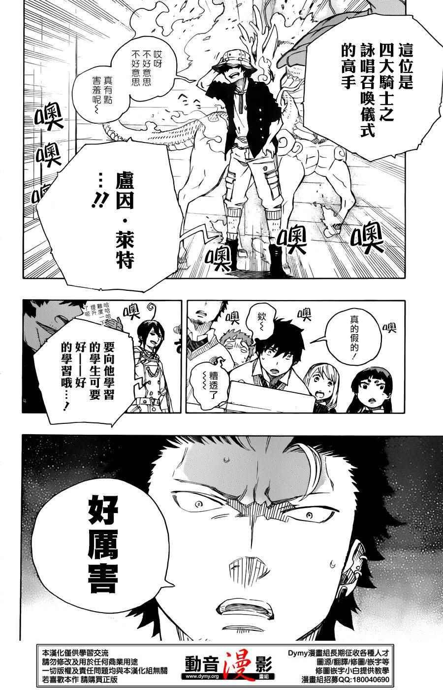 第70话 野心
