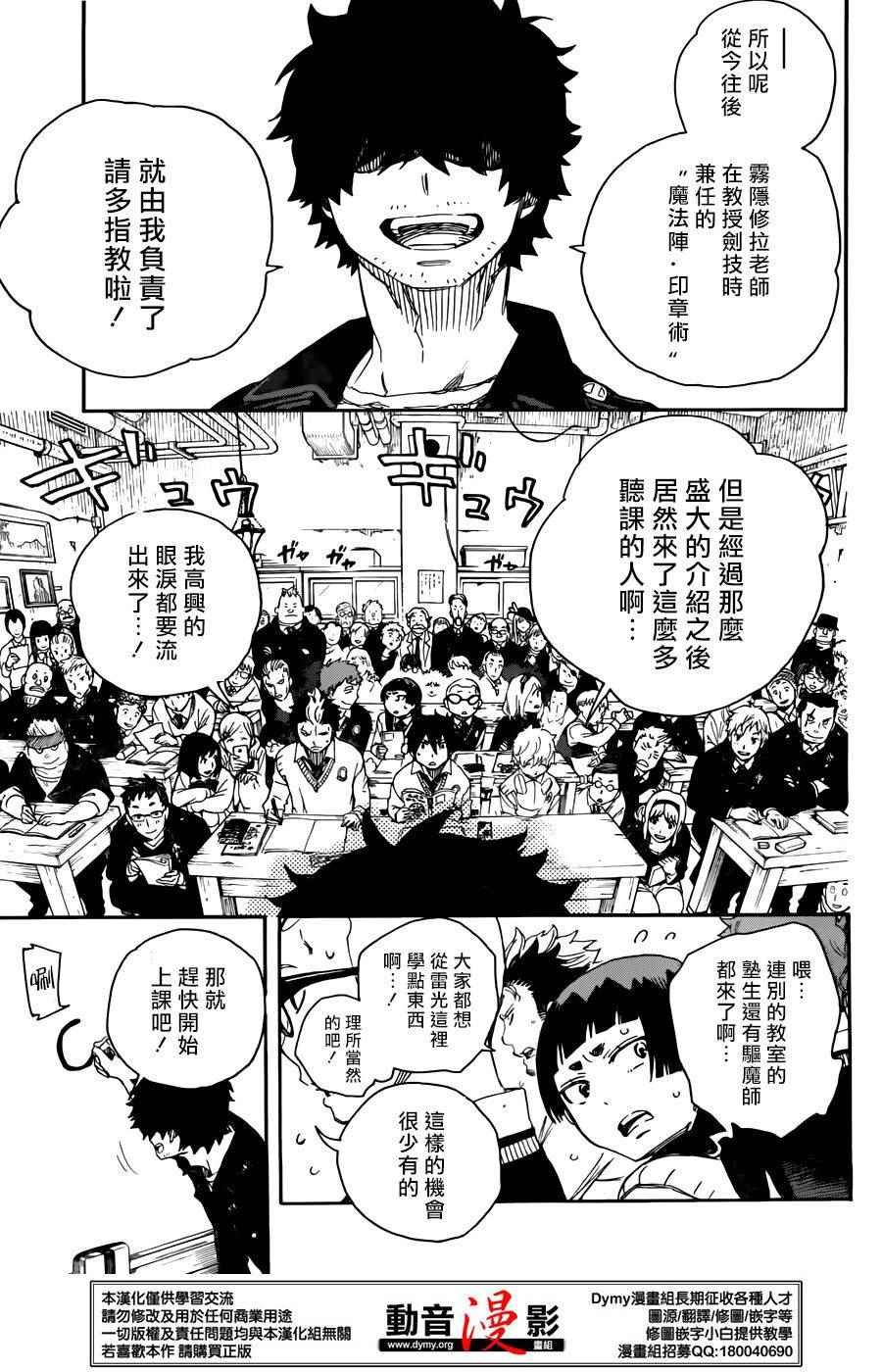 第70话 野心