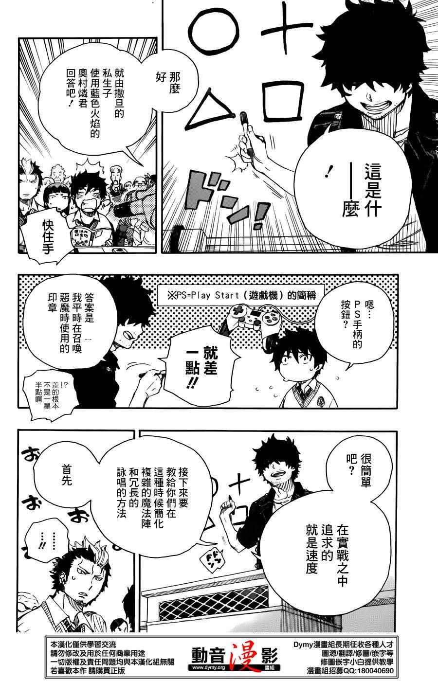 第70话 野心