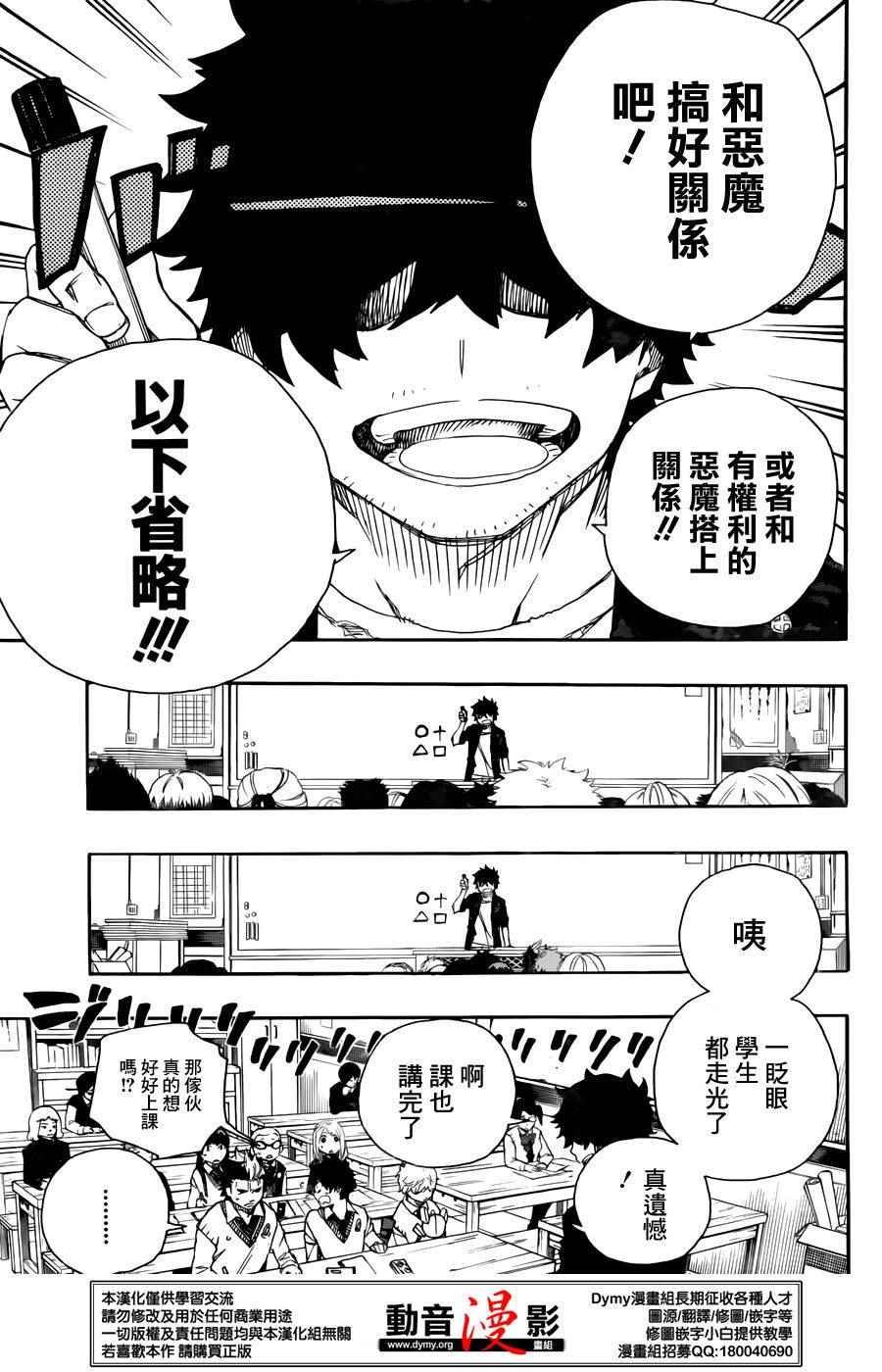 第70话 野心