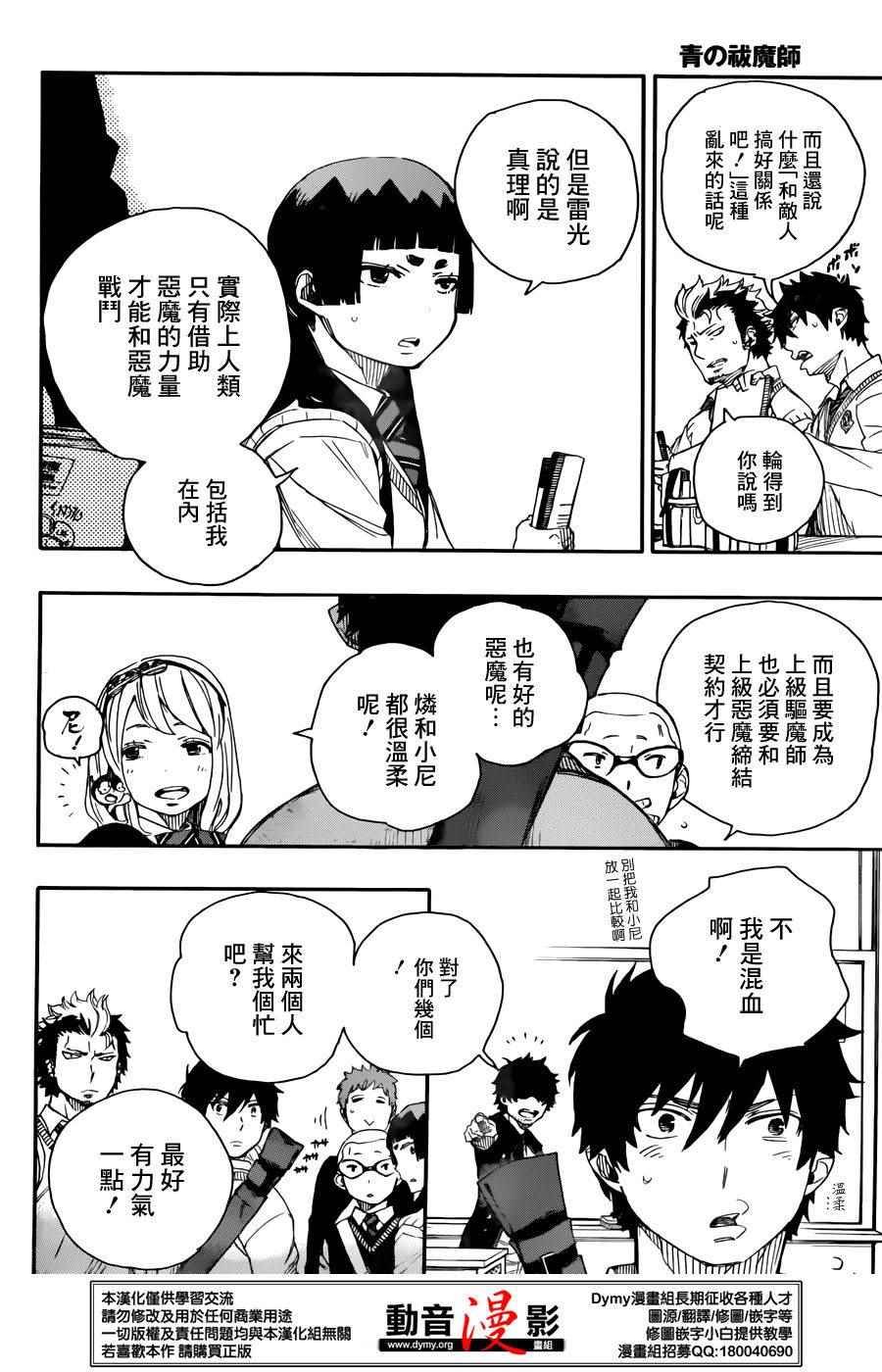第70话 野心