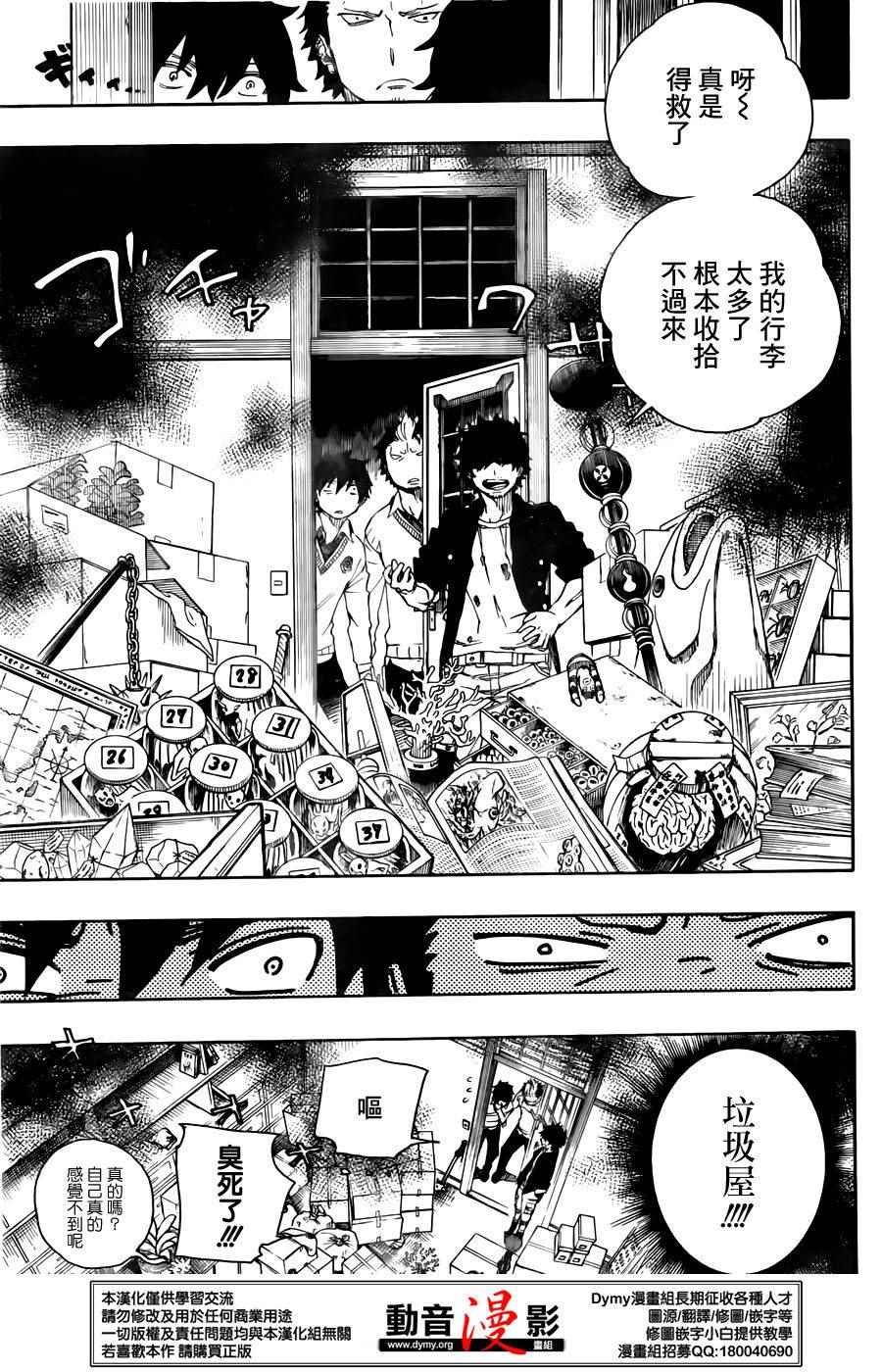 第70话 野心