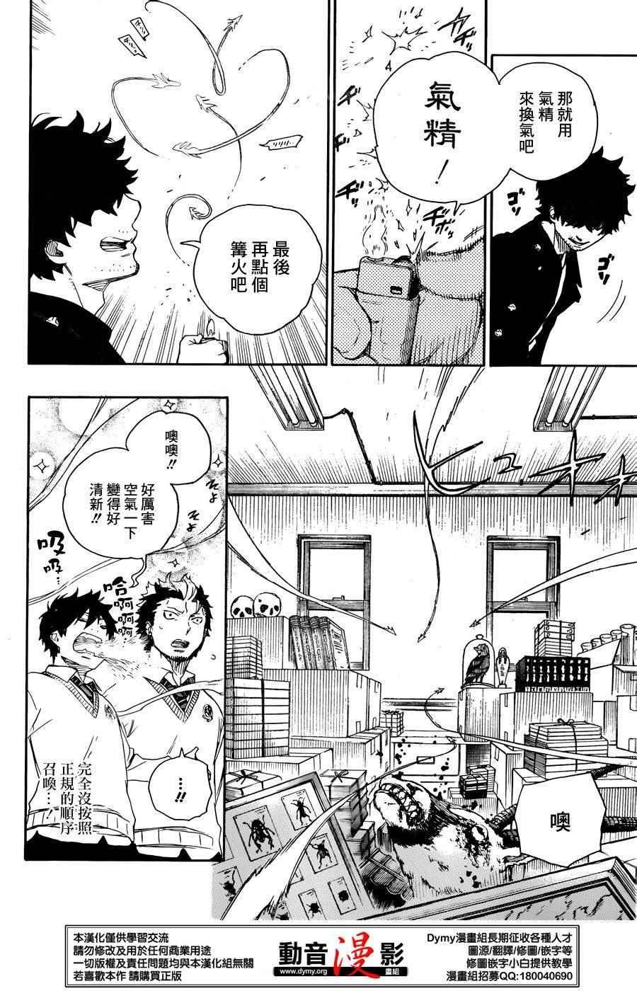 第70话 野心