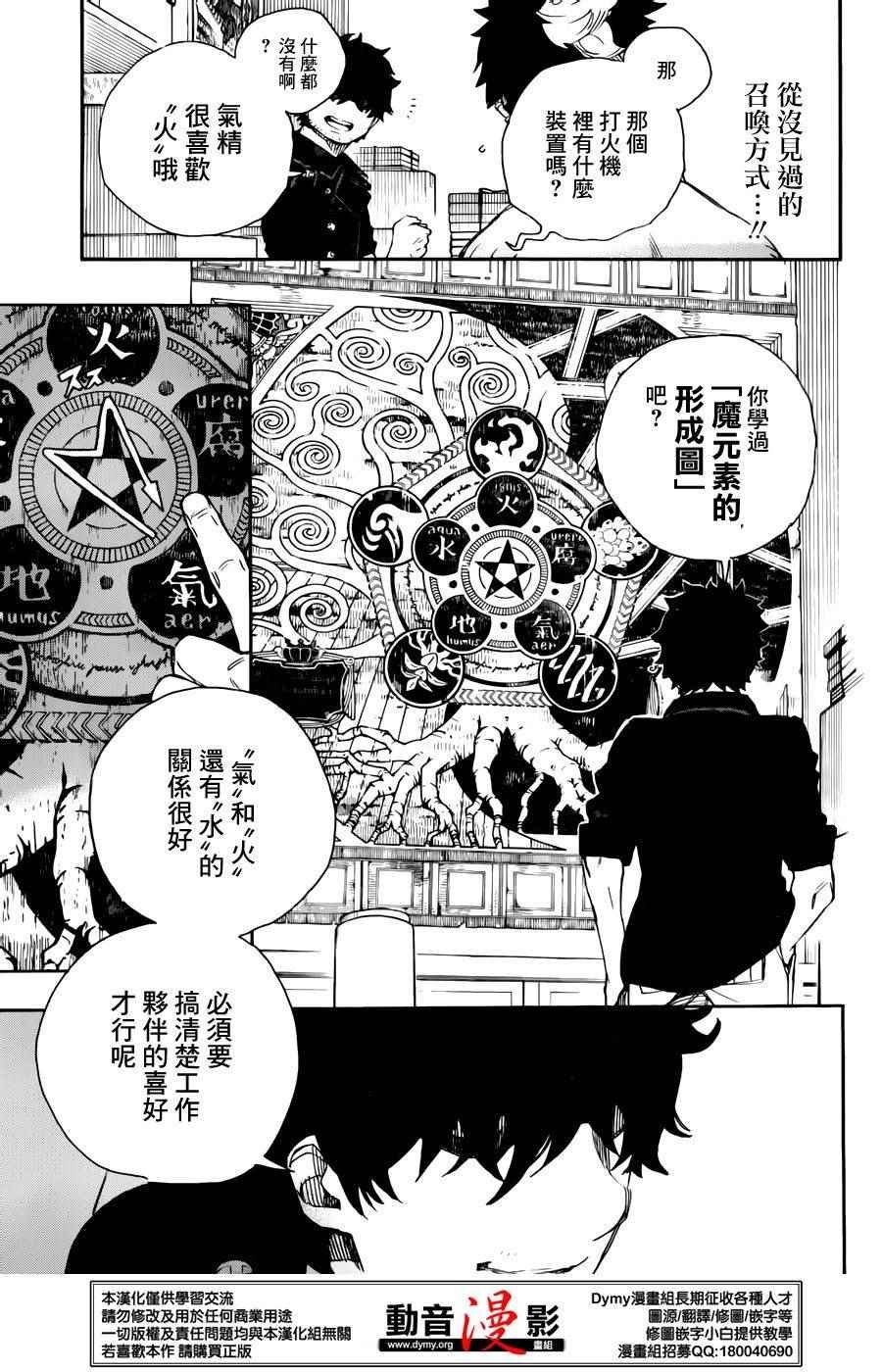 第70话 野心