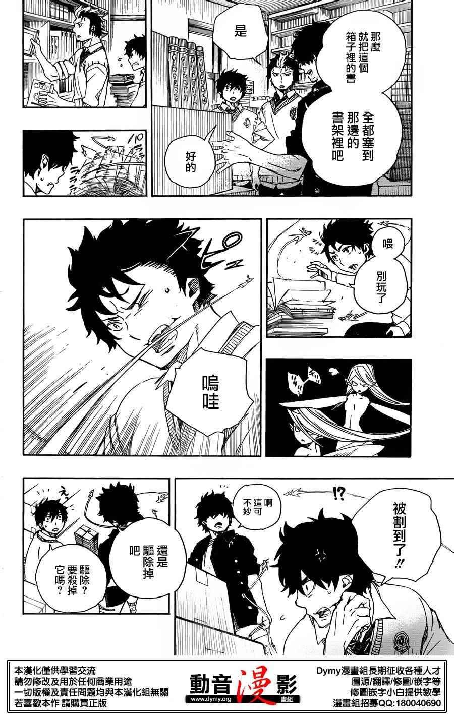 第70话 野心