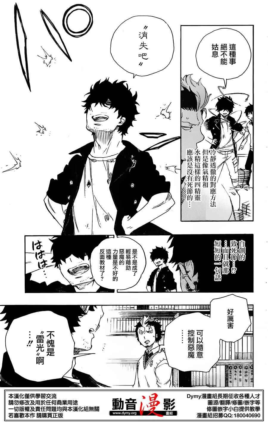 第70话 野心