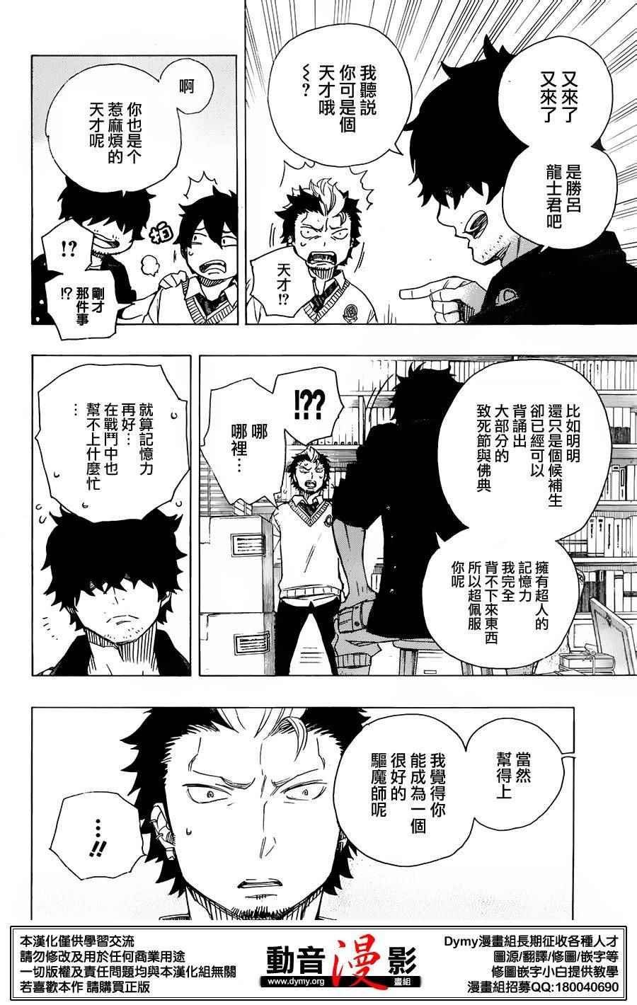 第70话 野心
