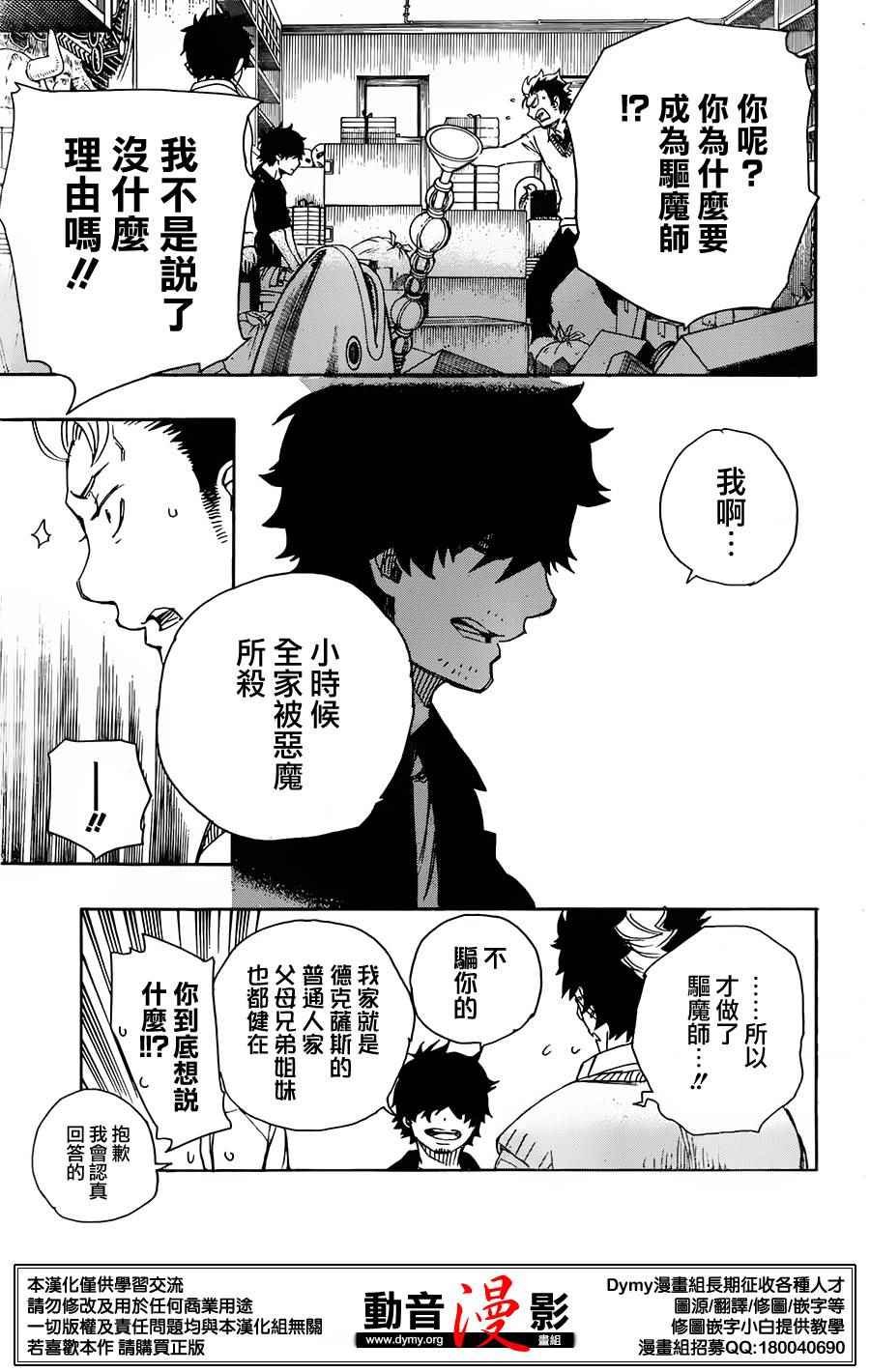 第70话 野心