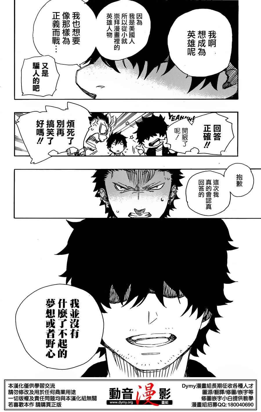 第70话 野心