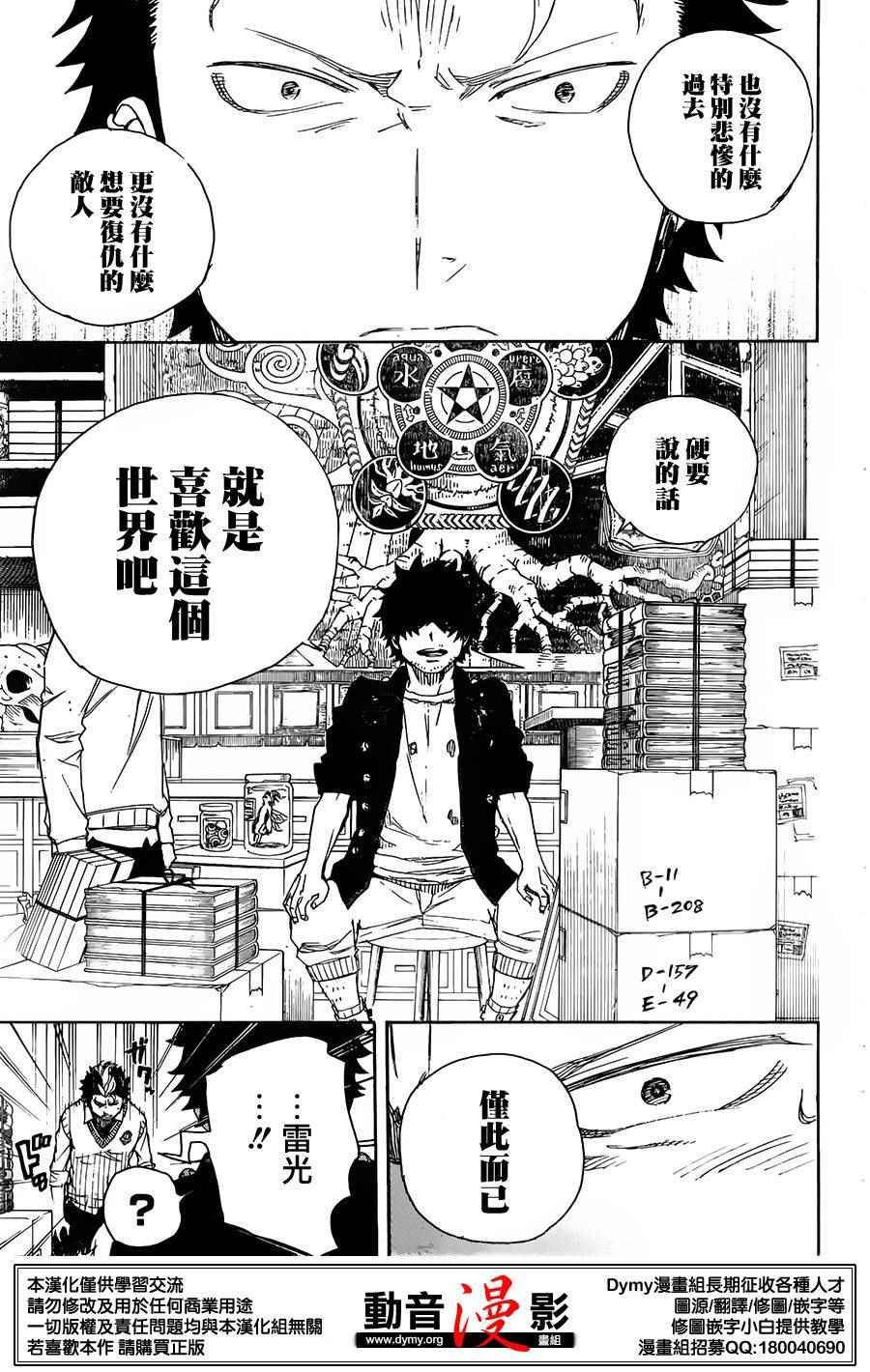 第70话 野心
