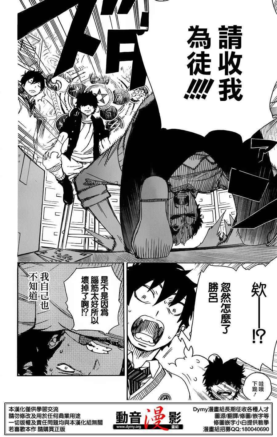 第70话 野心