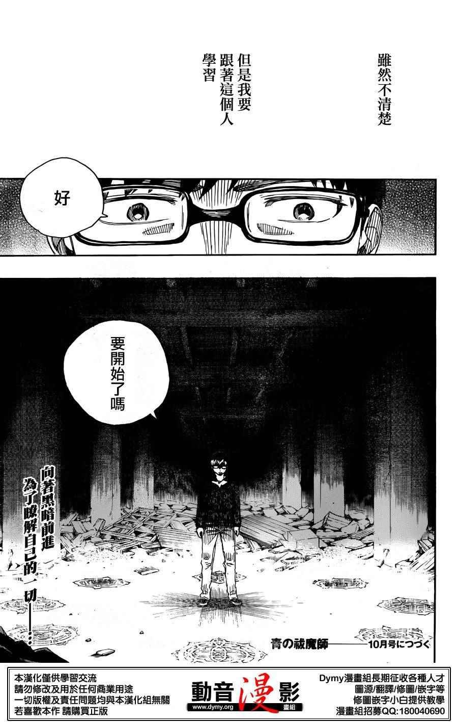 第70话 野心