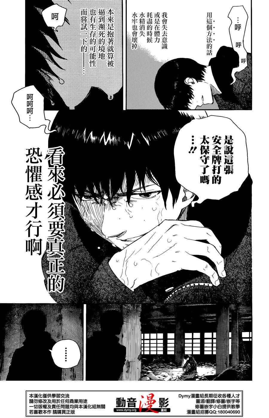 第71话