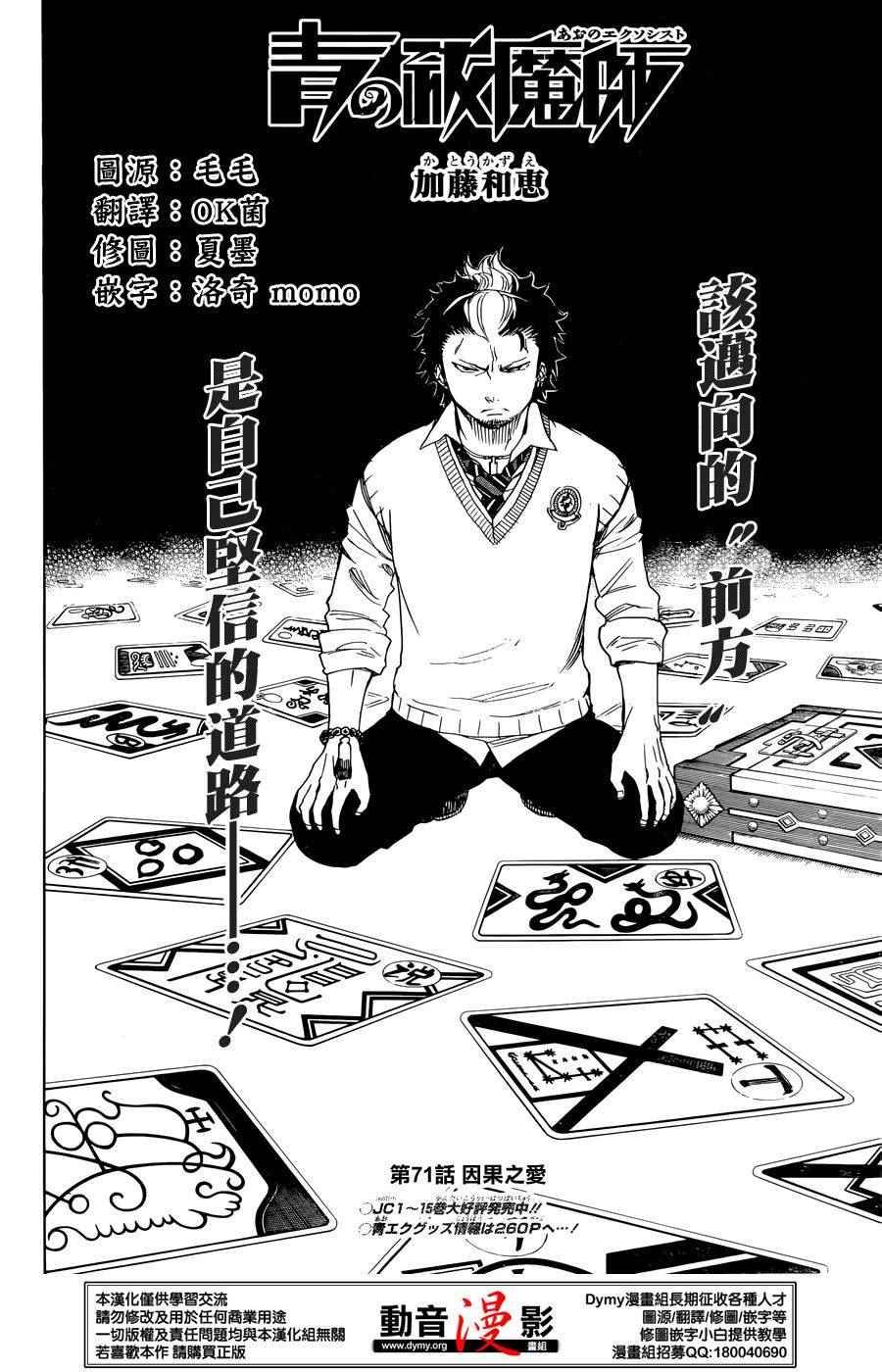 第71话
