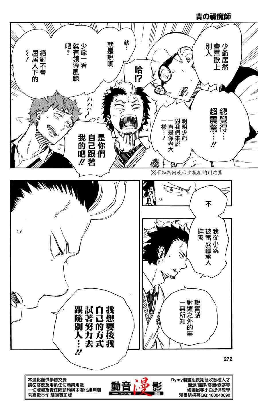 第71话