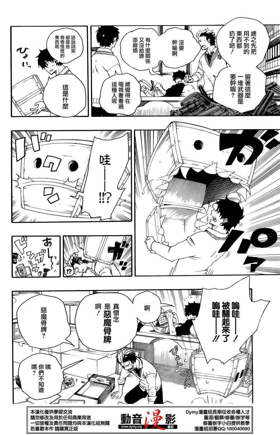 第71话