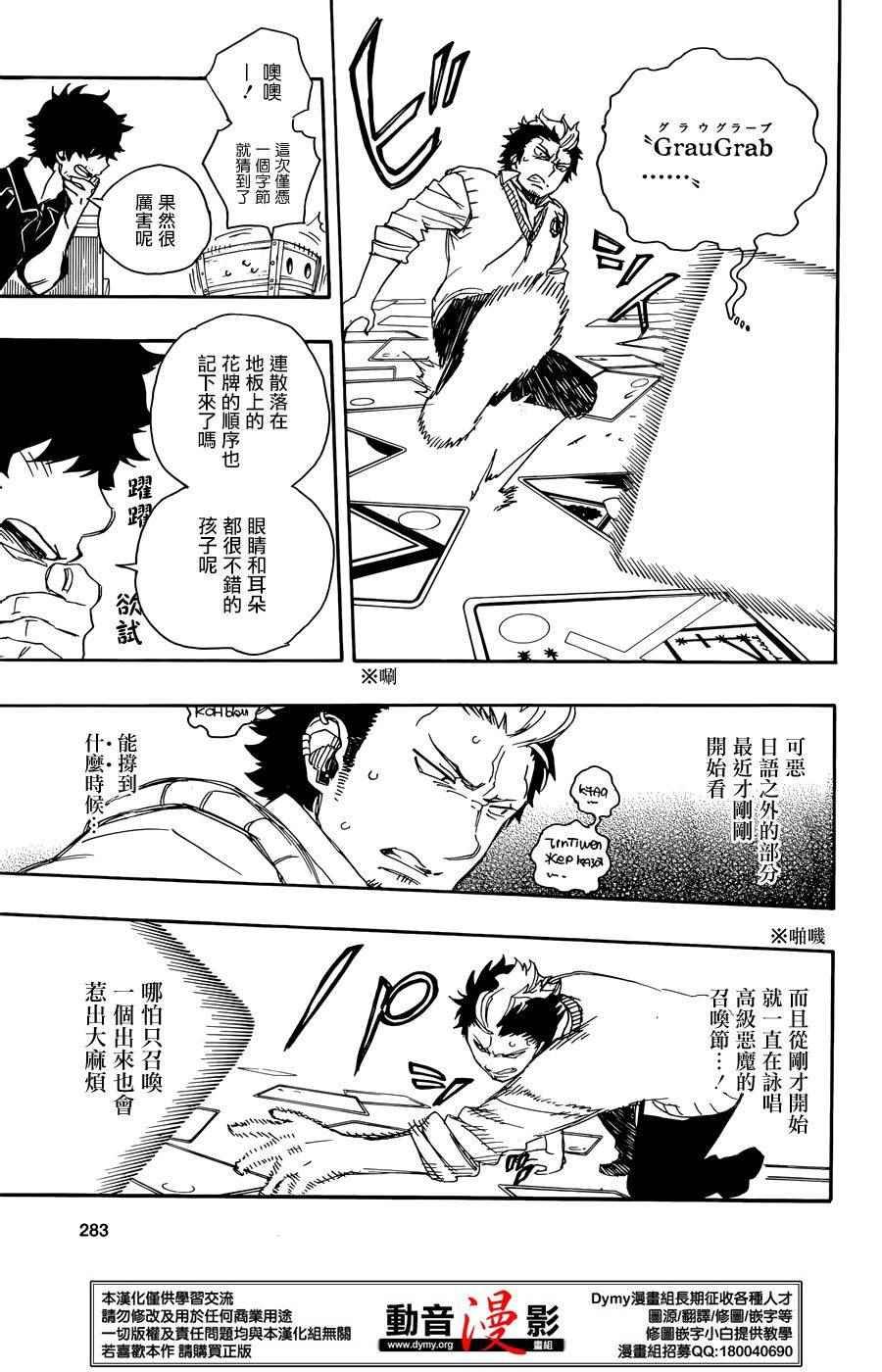 第71话
