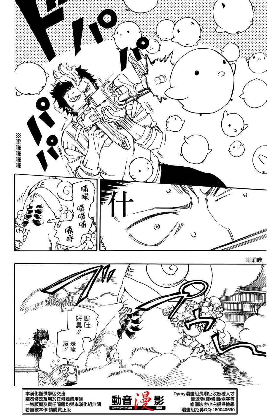 第71话