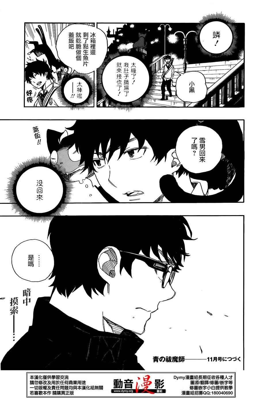 第71话
