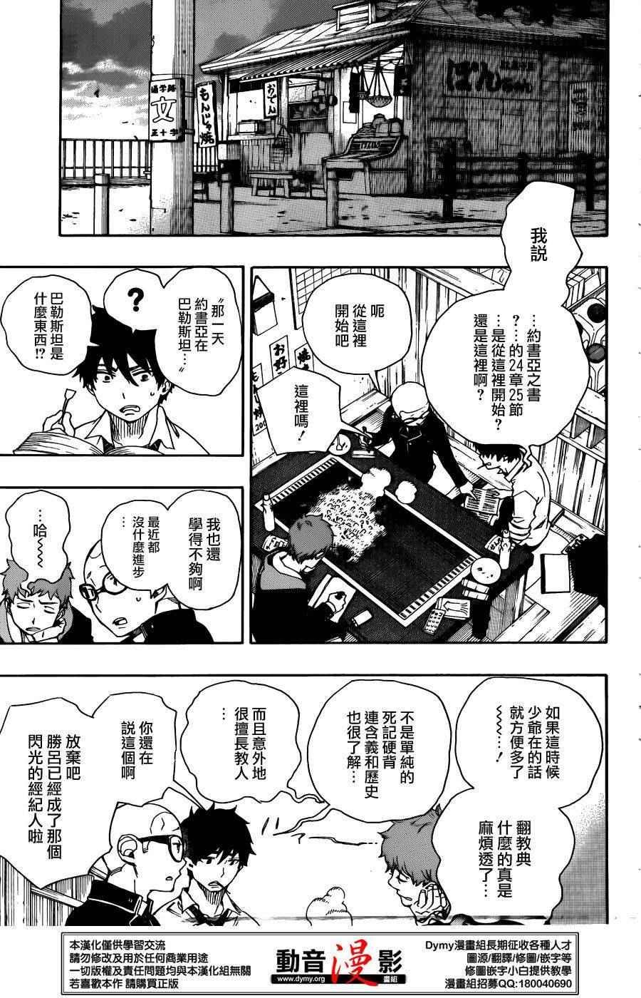 第72话 途中