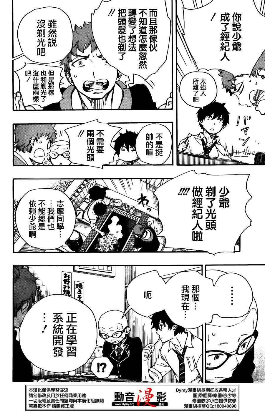 第72话 途中