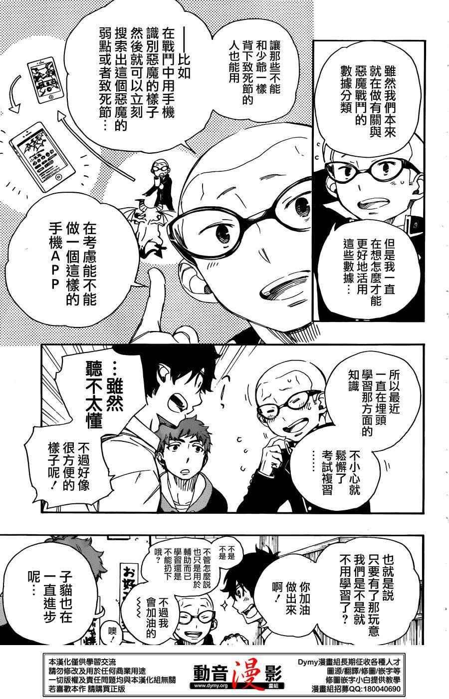 第72话 途中