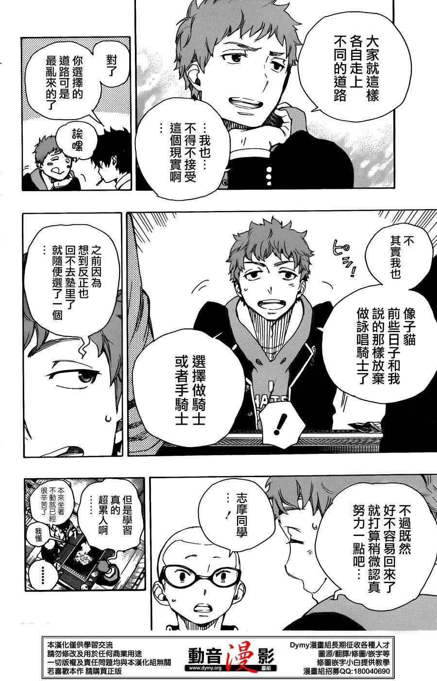 第72话 途中