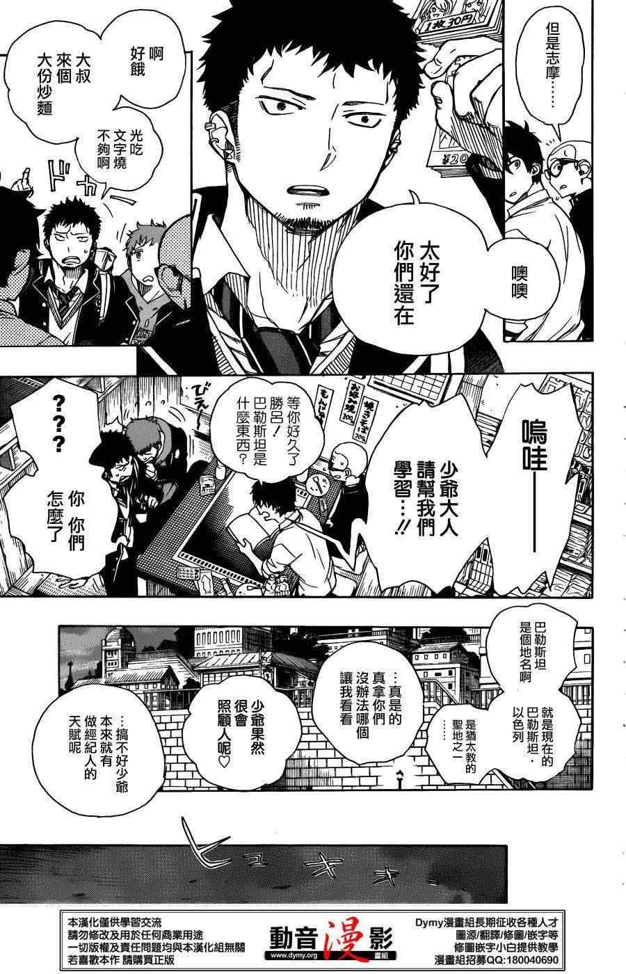 第72话 途中