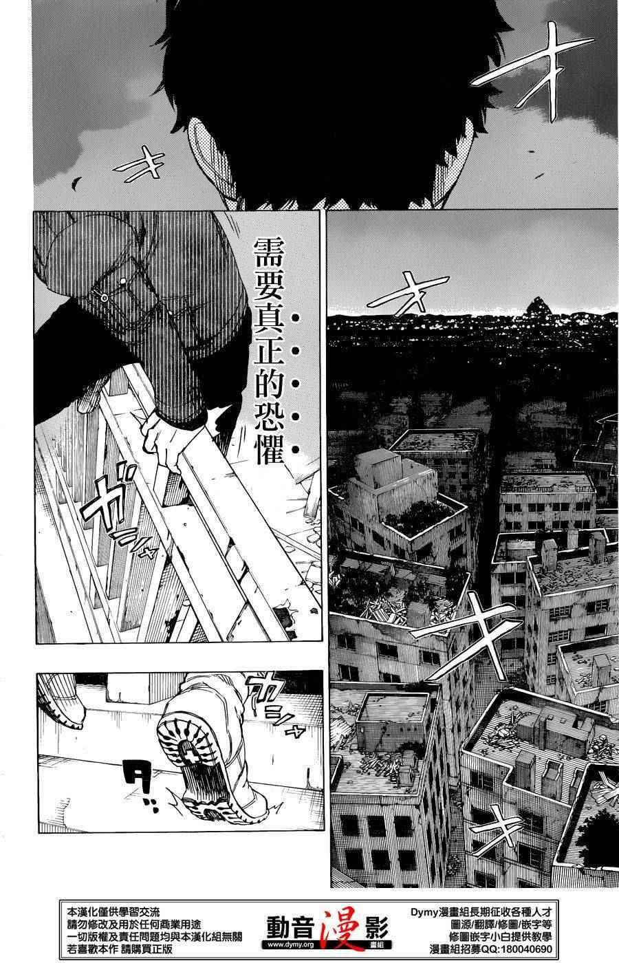 第72话 途中