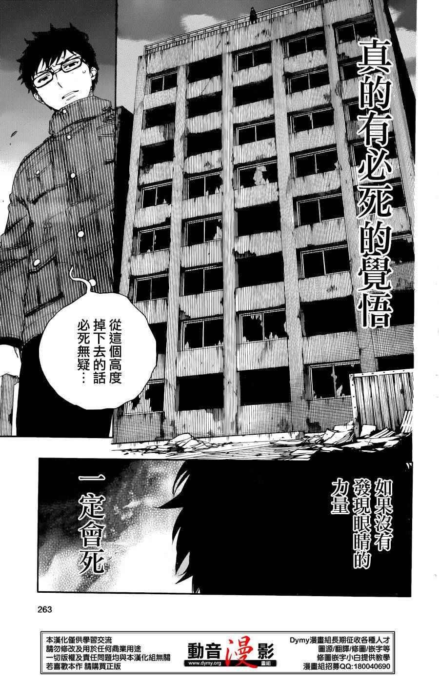 第72话 途中