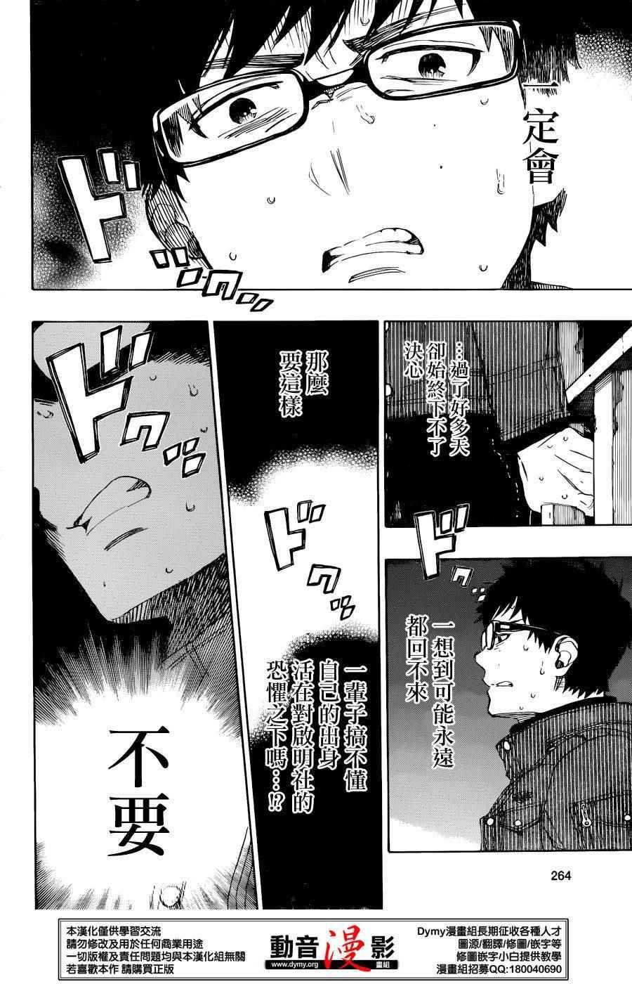第72话 途中