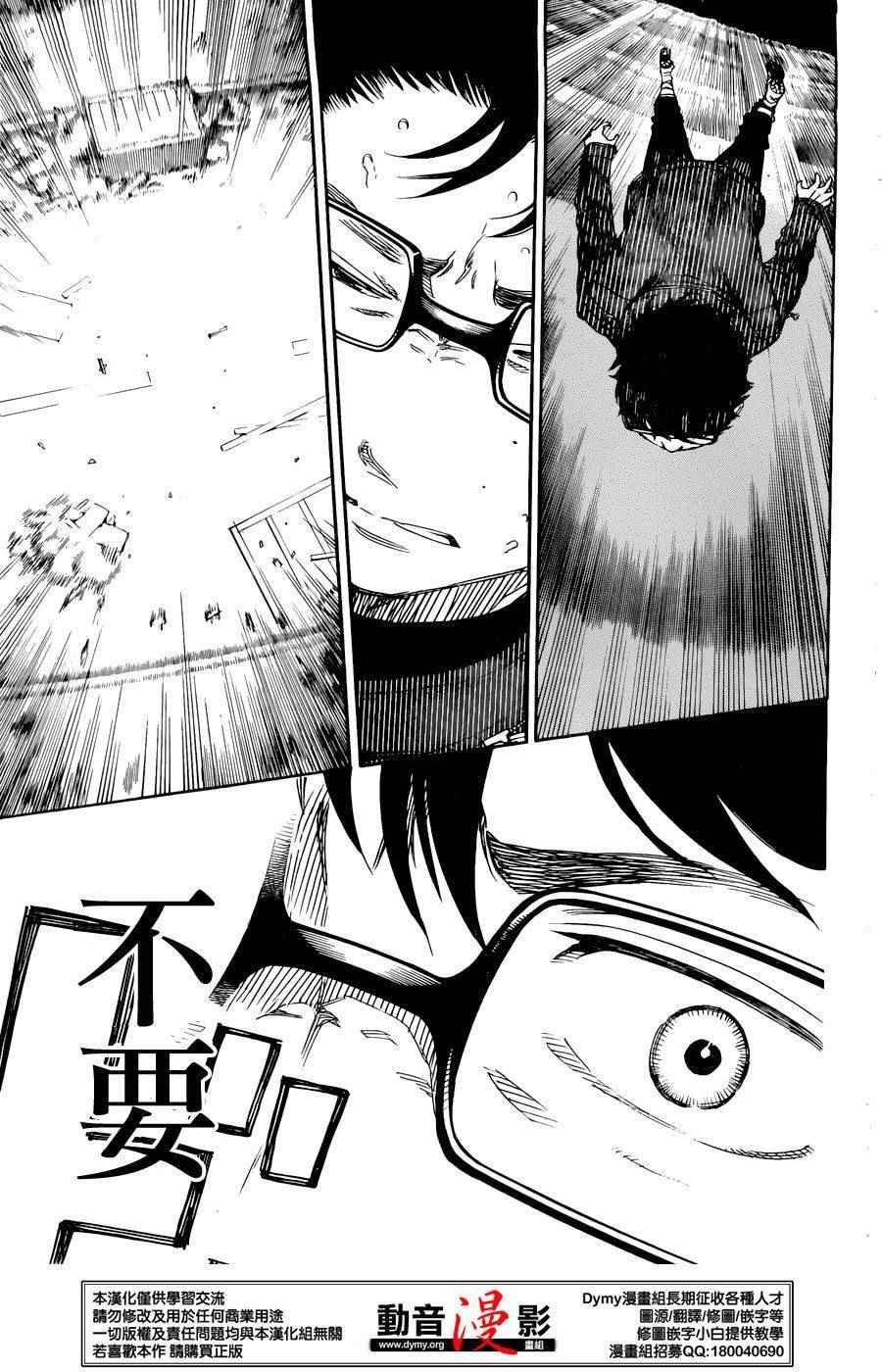 第72话 途中