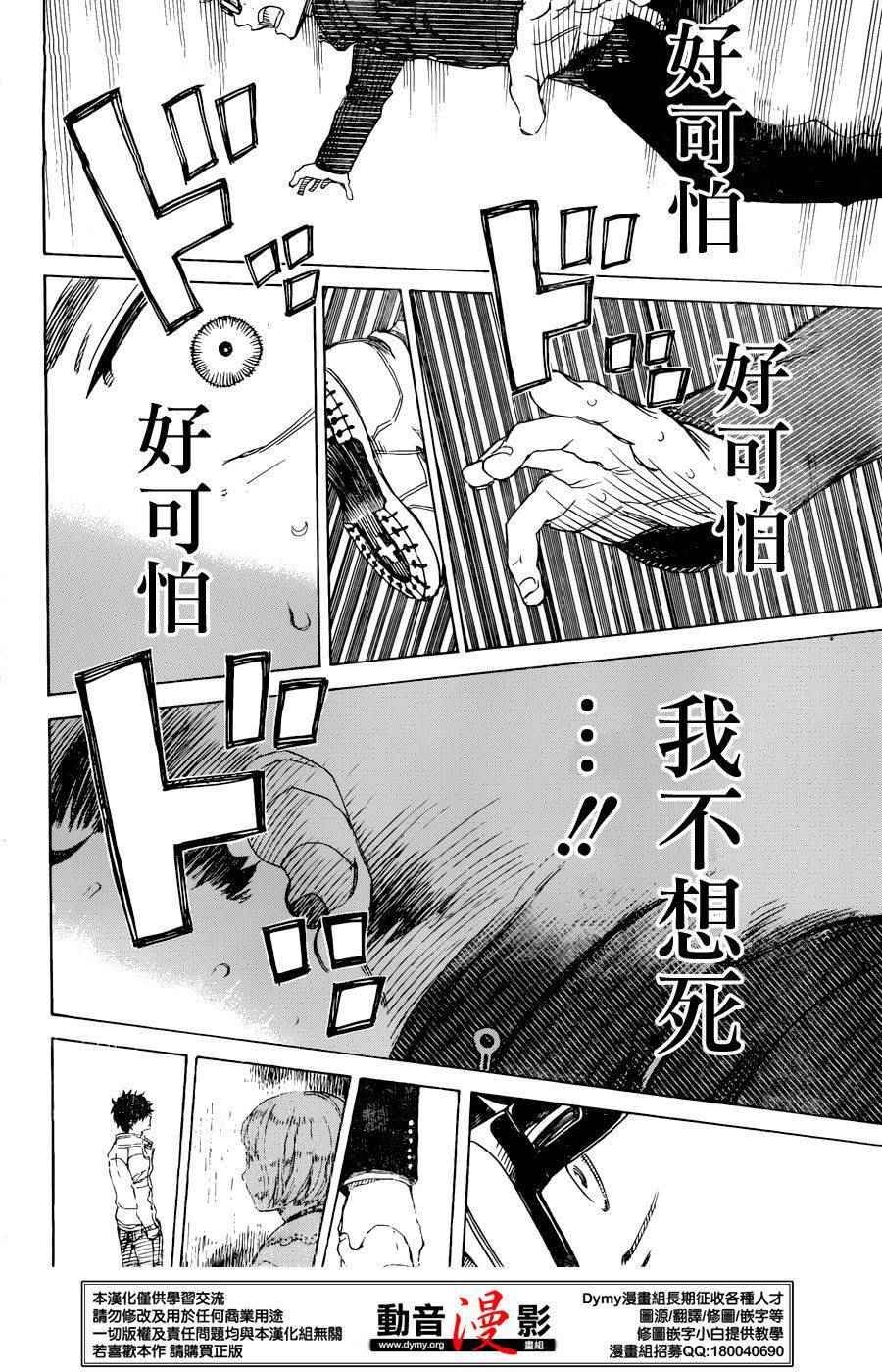 第72话 途中