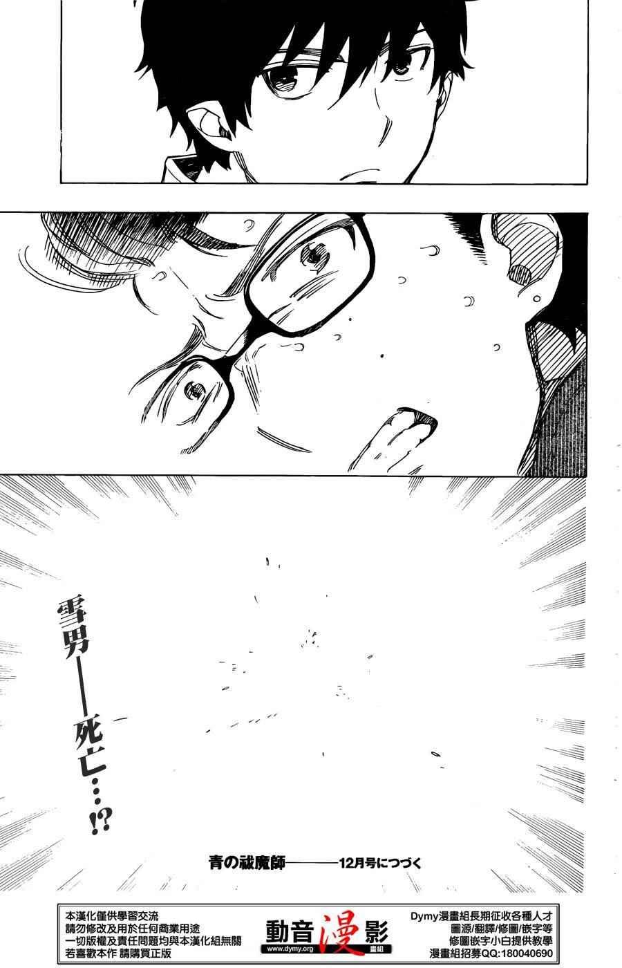 第72话 途中