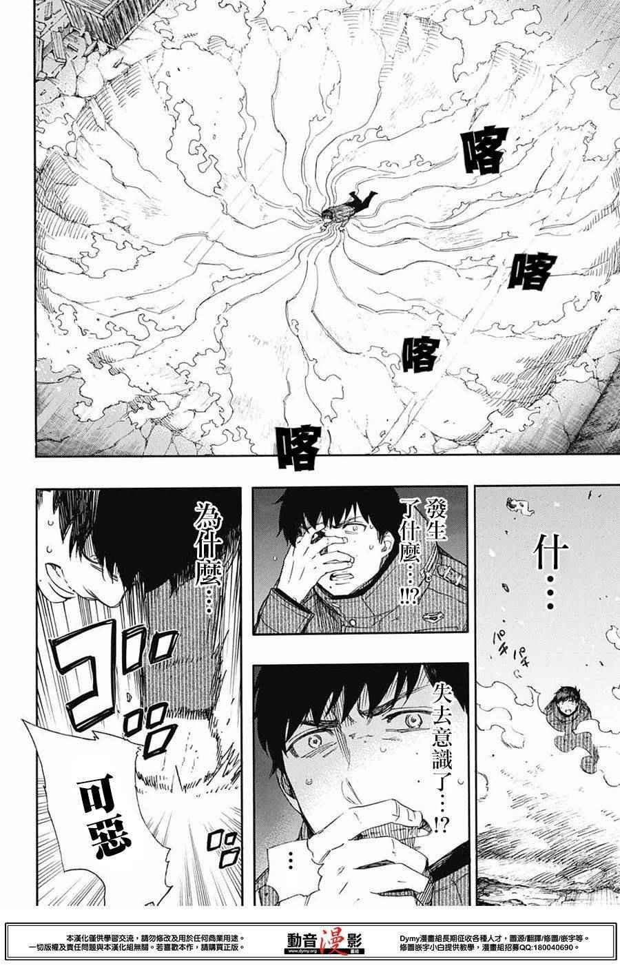 第73话 爱情萌芽