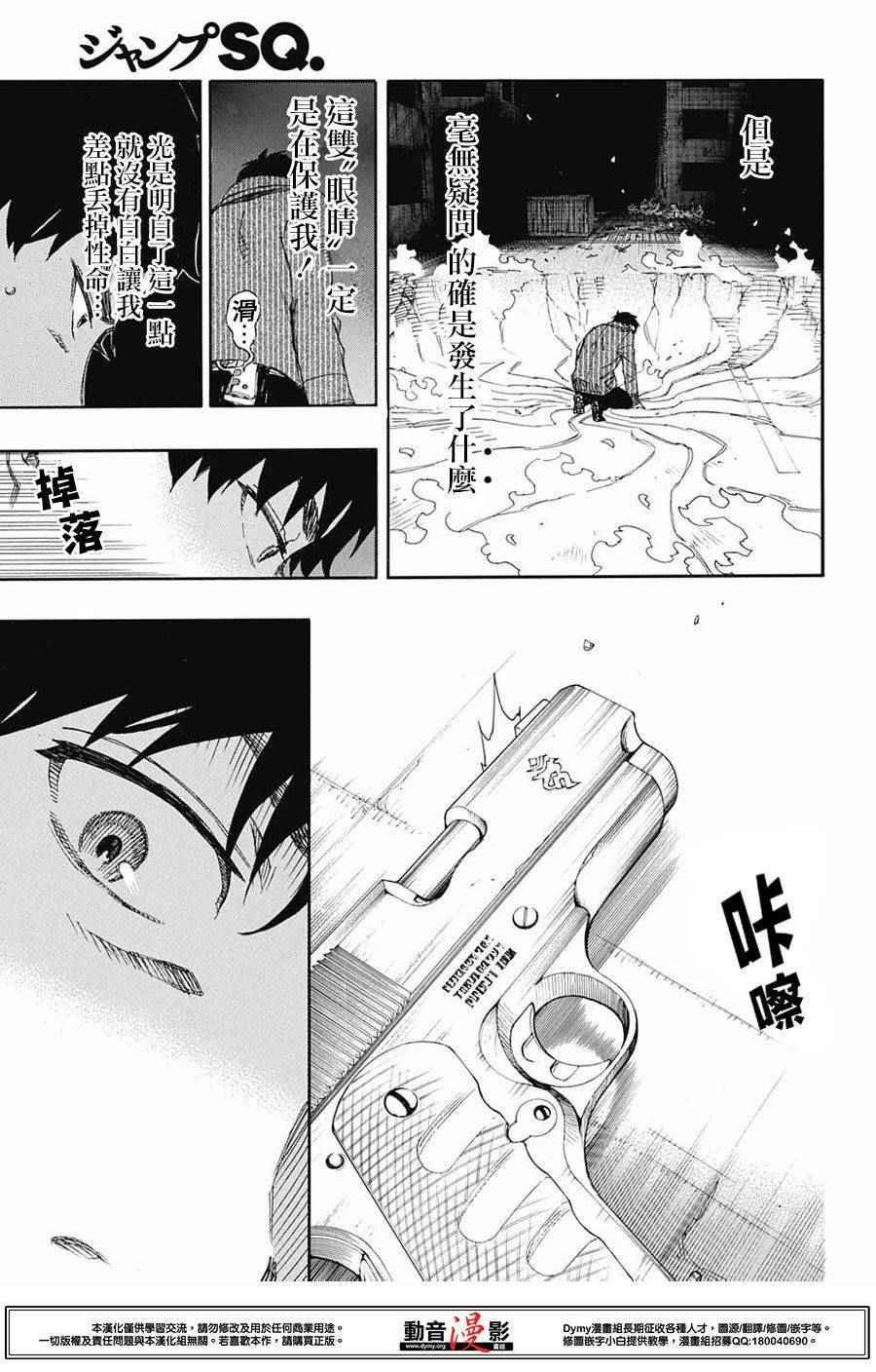第73话 爱情萌芽