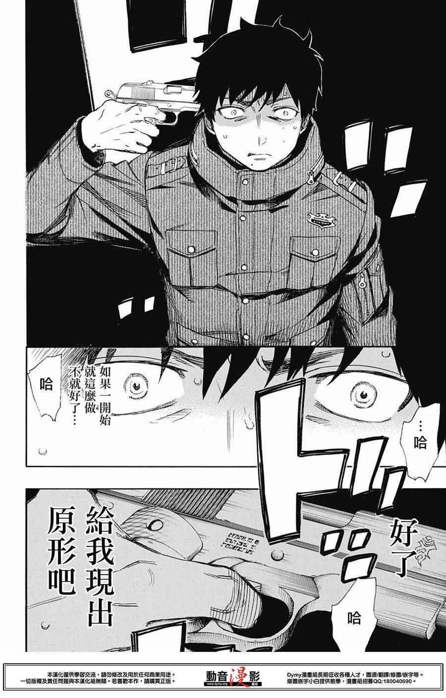 第73话 爱情萌芽