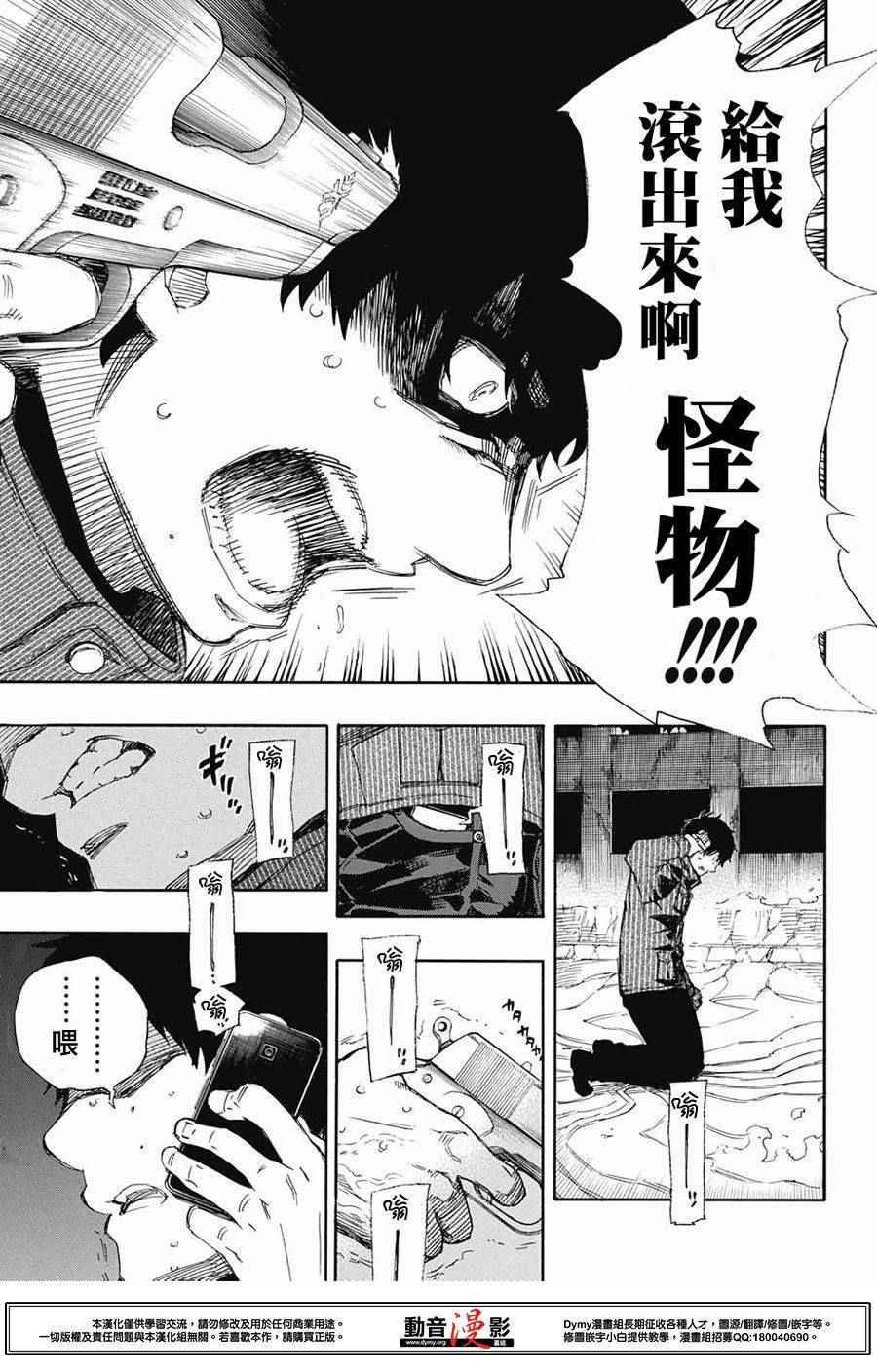 第73话 爱情萌芽