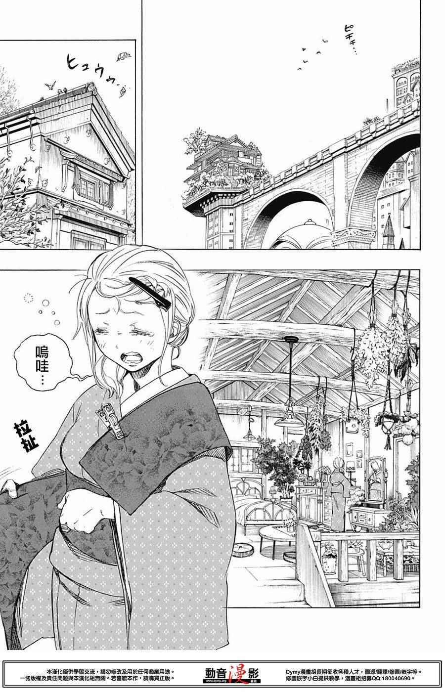 第73话 爱情萌芽
