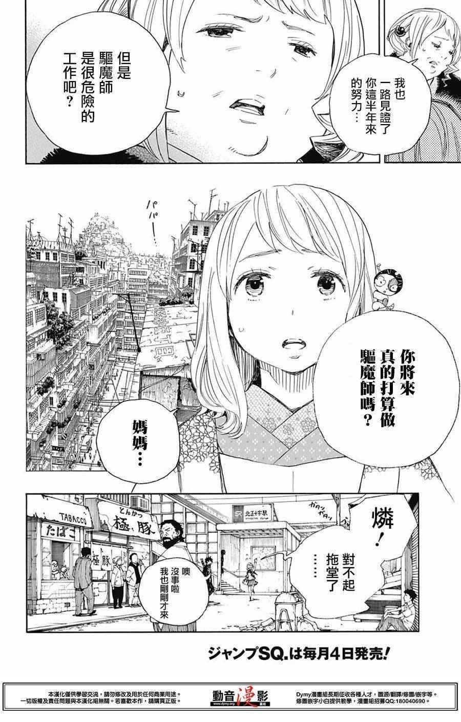 第73话 爱情萌芽
