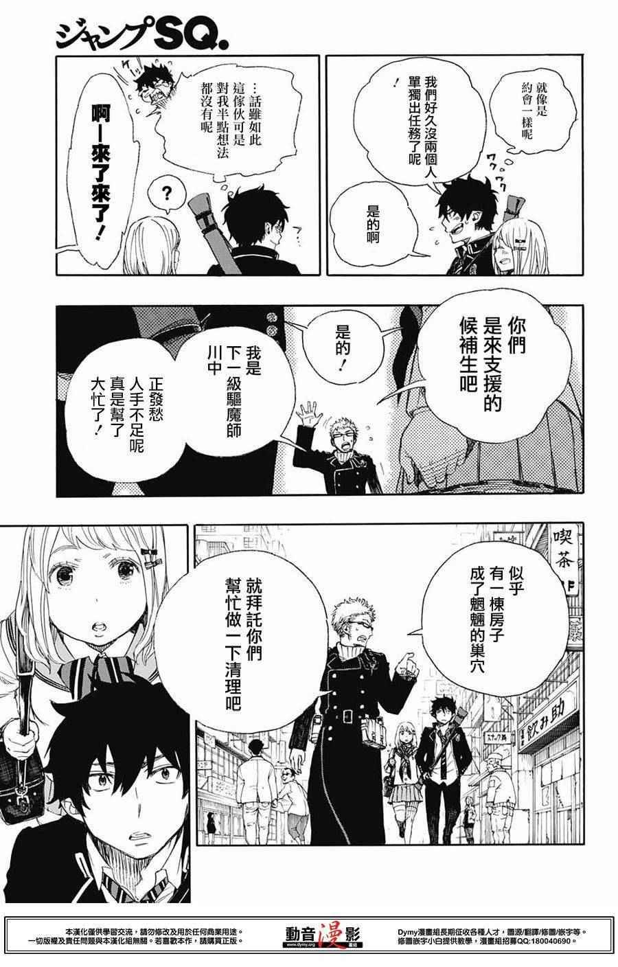 第73话 爱情萌芽