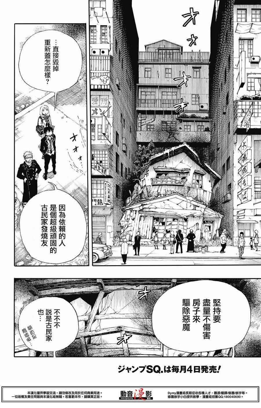 第73话 爱情萌芽