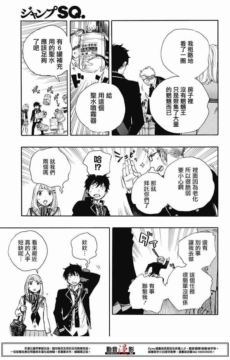 第73话 爱情萌芽