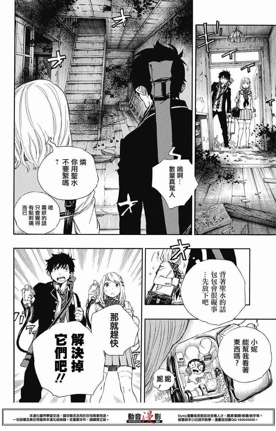 第73话 爱情萌芽