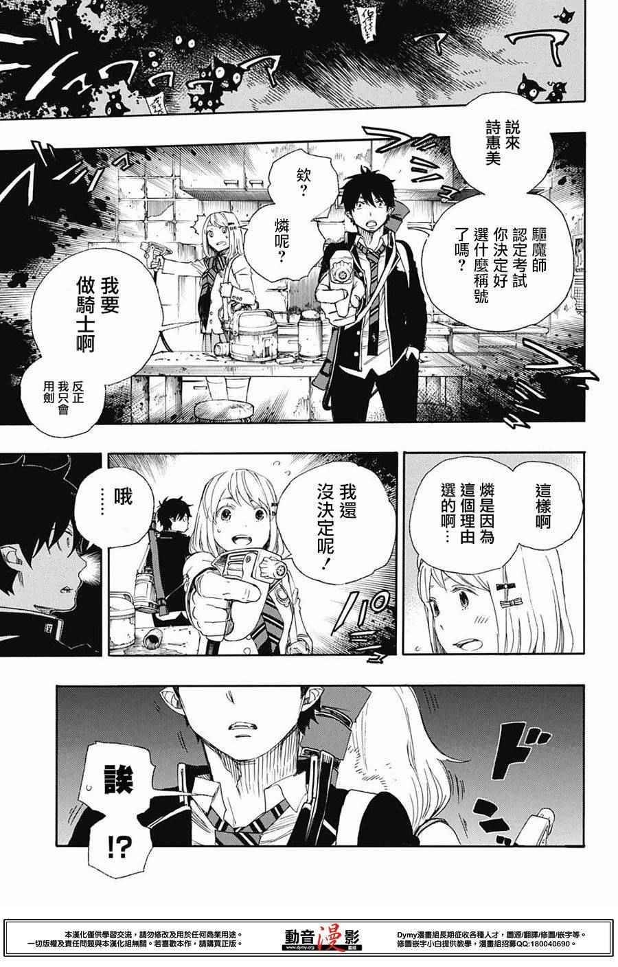 第73话 爱情萌芽