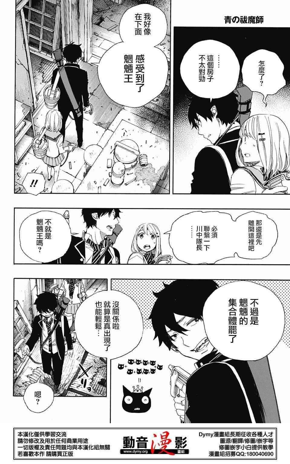 第73话 爱情萌芽